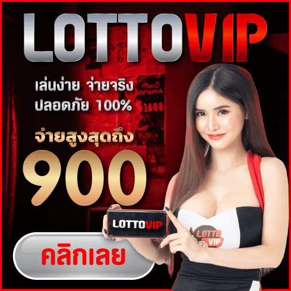 LottoVIP