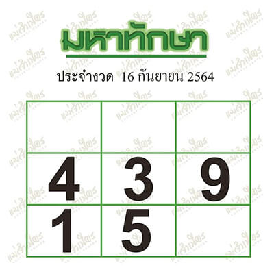 Huaythai15 9 64