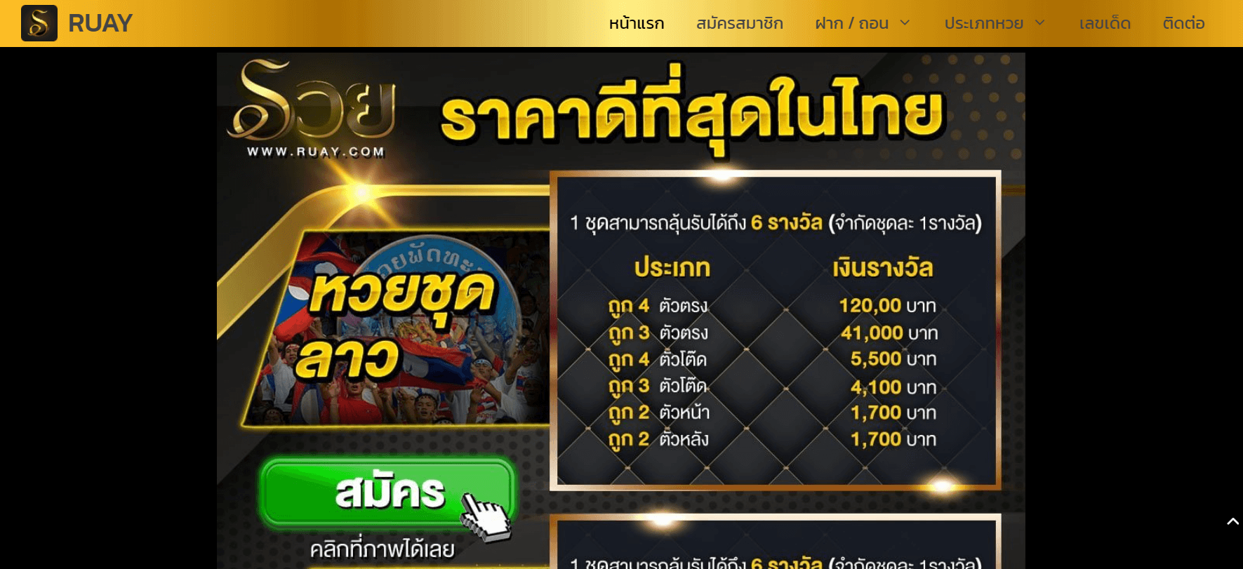 เว็บruay55