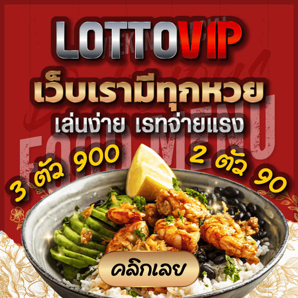 LOTTOVIP