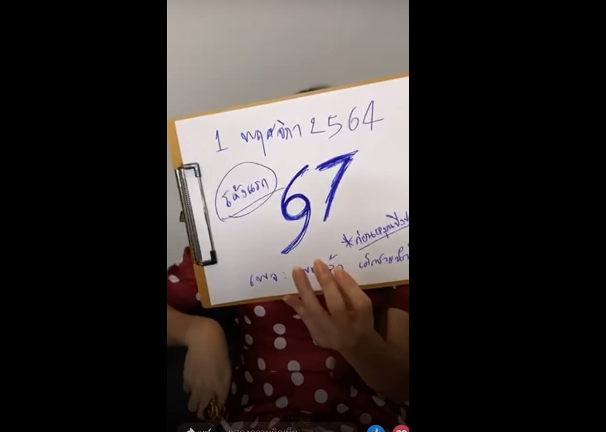 เพชรกล้า01/11/64