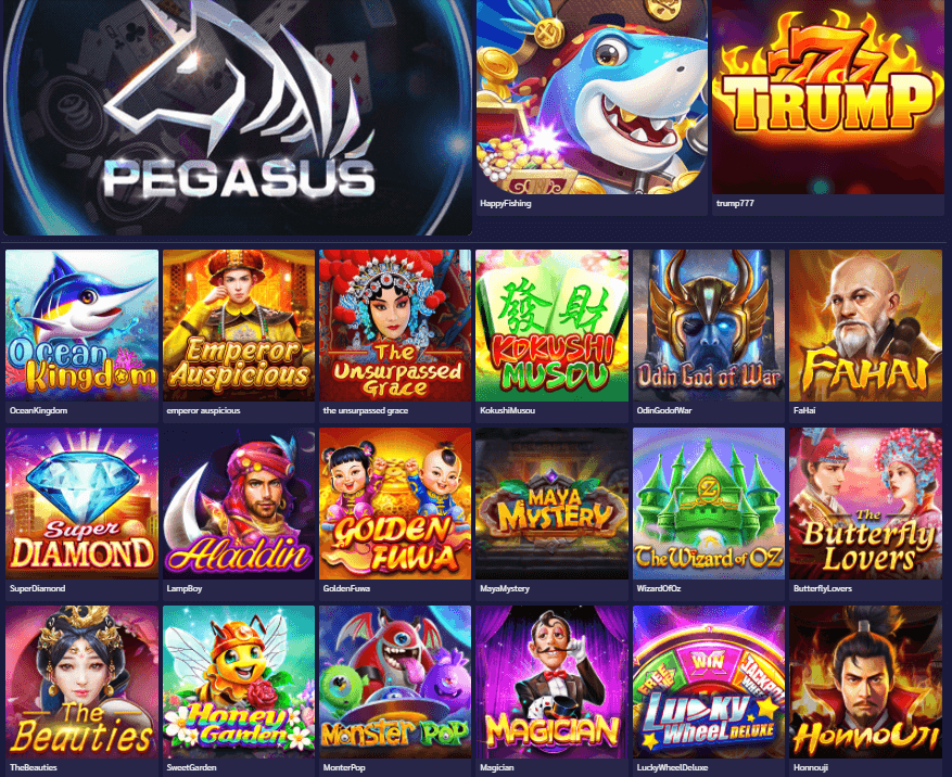 รวมเกมเพกาซัส