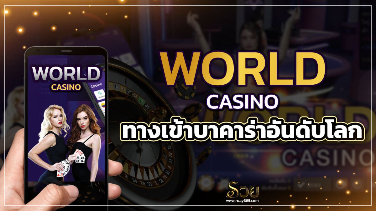 World Casino