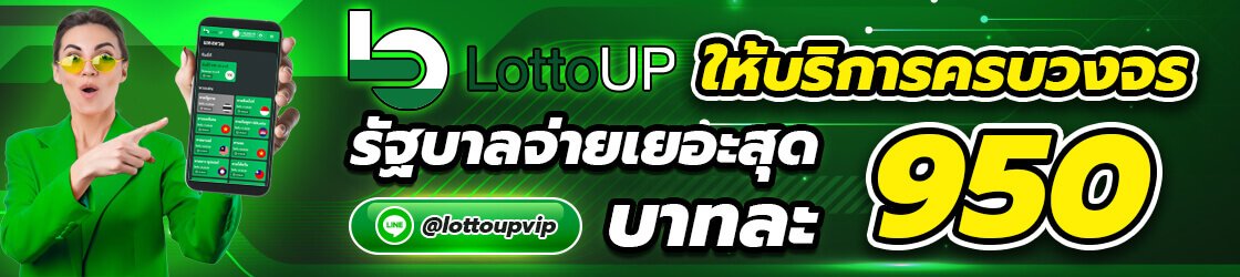 https://www.lottoup5.com