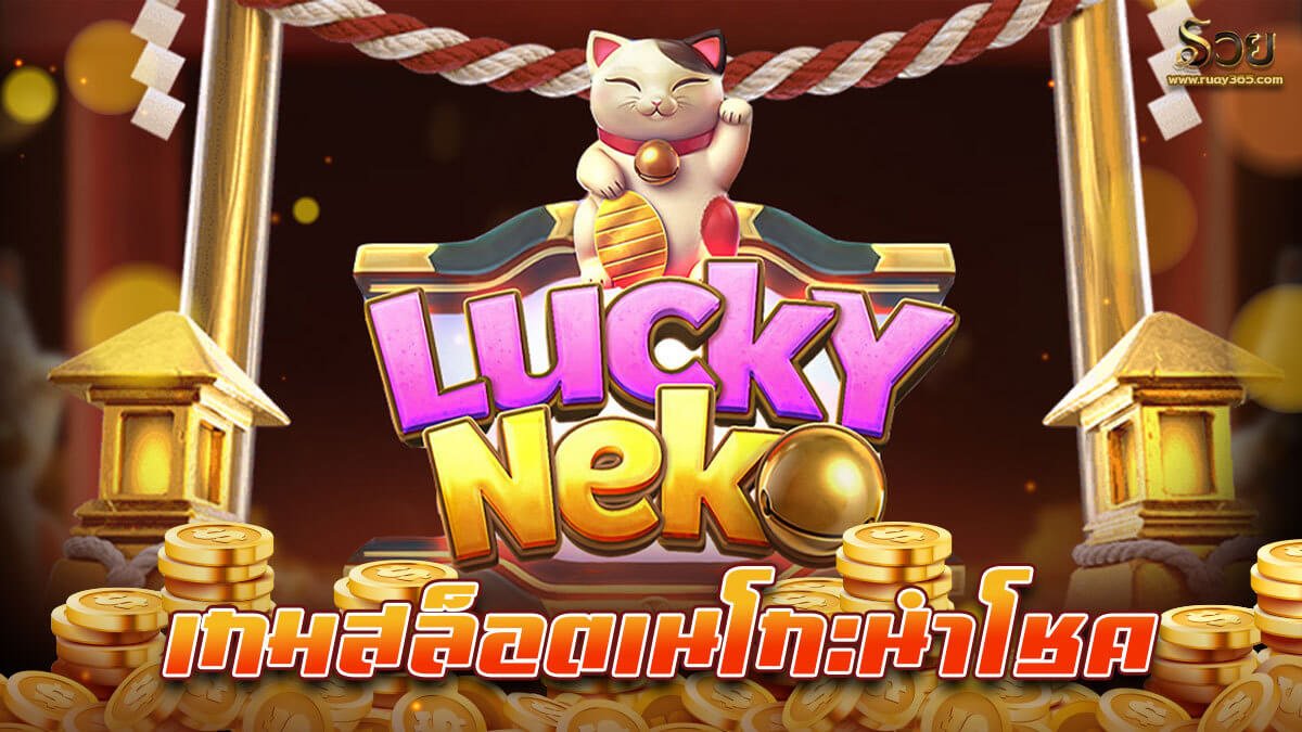 lucky neko