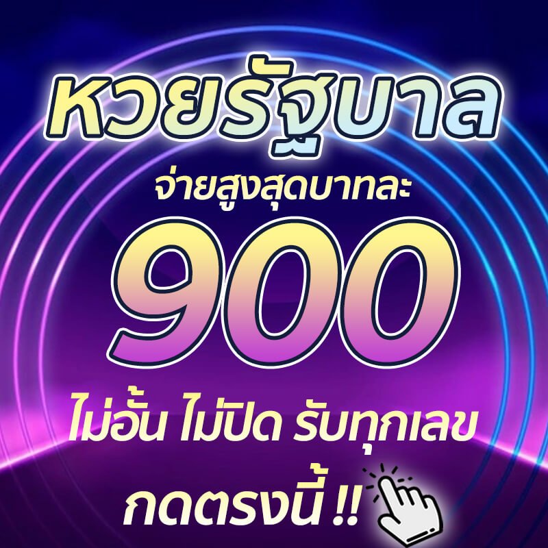 ruay365