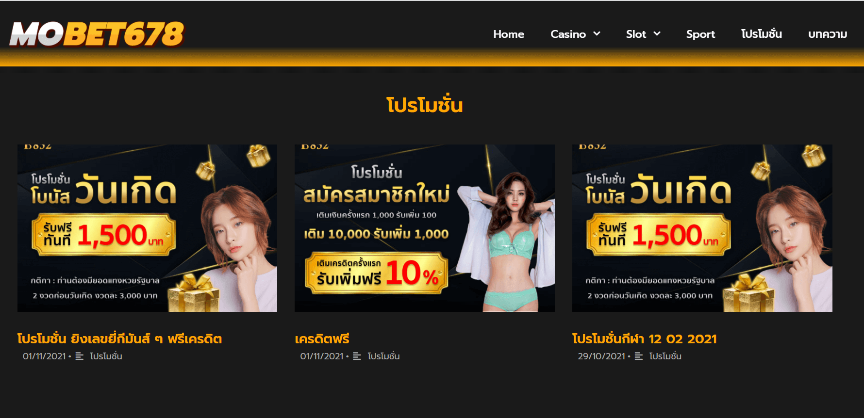 โปรโมชั่นmobet