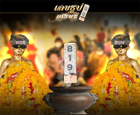 ธูปไอ้ไข่16/6/65