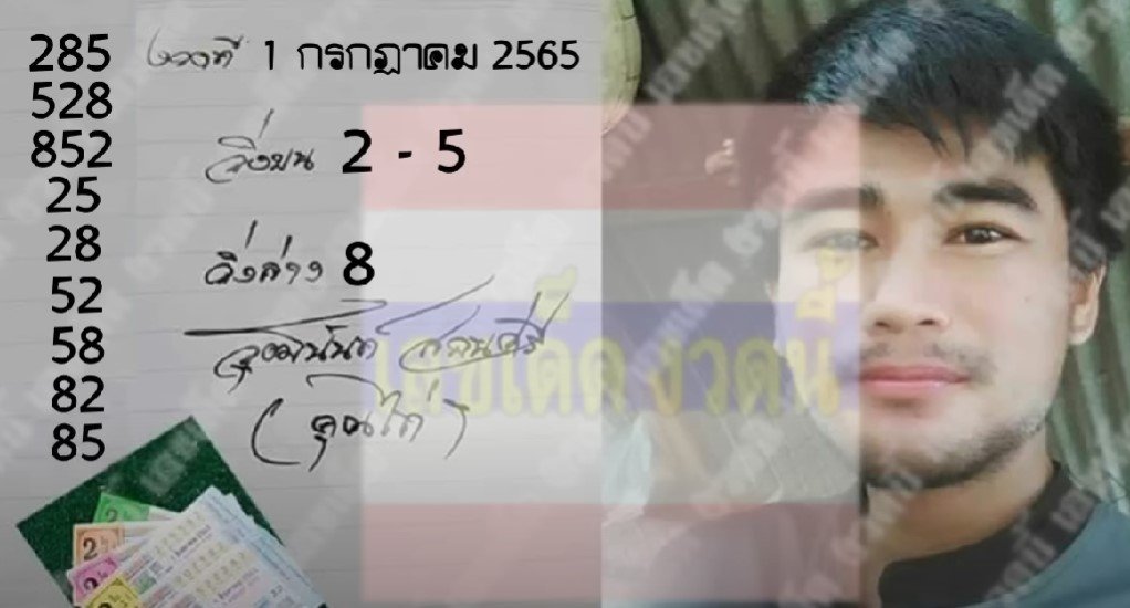 หวยคุณไก่